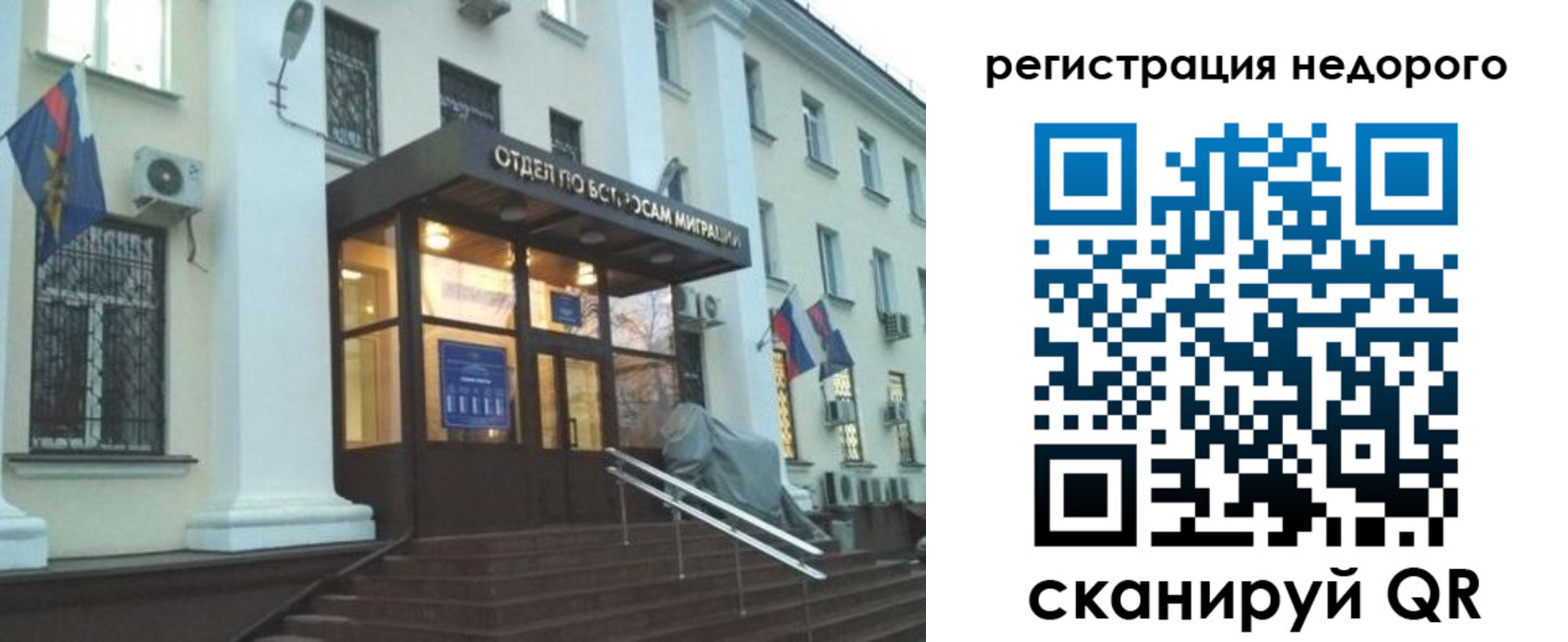 прописка в Приволжске