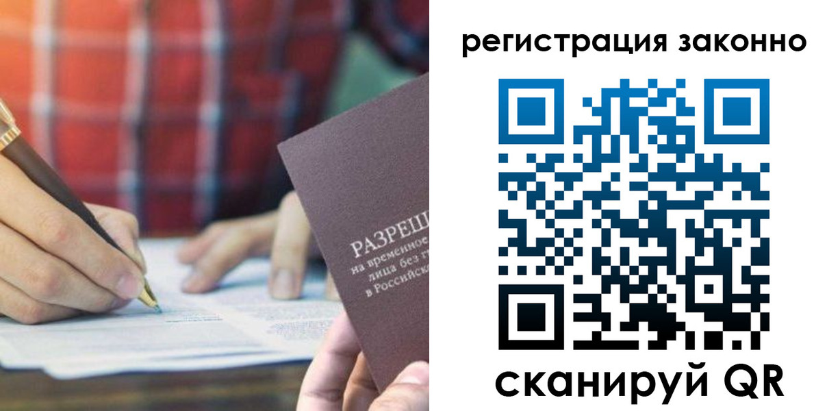 прописка гарантия в Приволжске